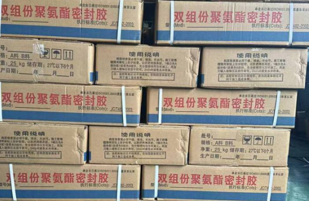 阿拉善聚硫密封胶